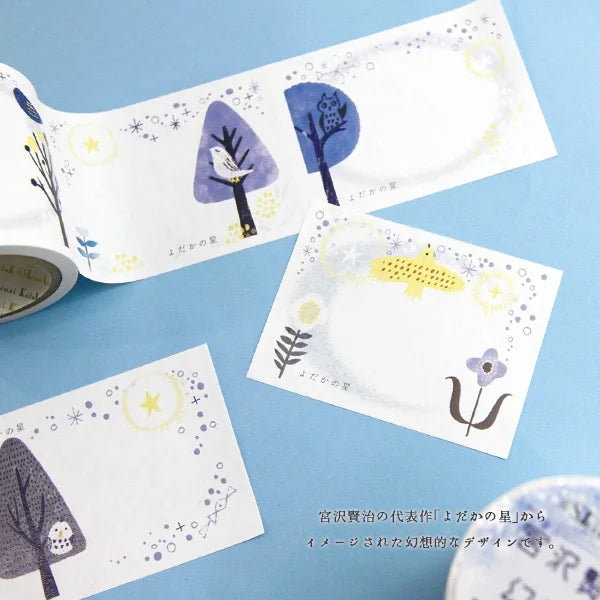 Shinzi Katoh - Notas Adhesivas en rollo - Yodaka no Hoshi