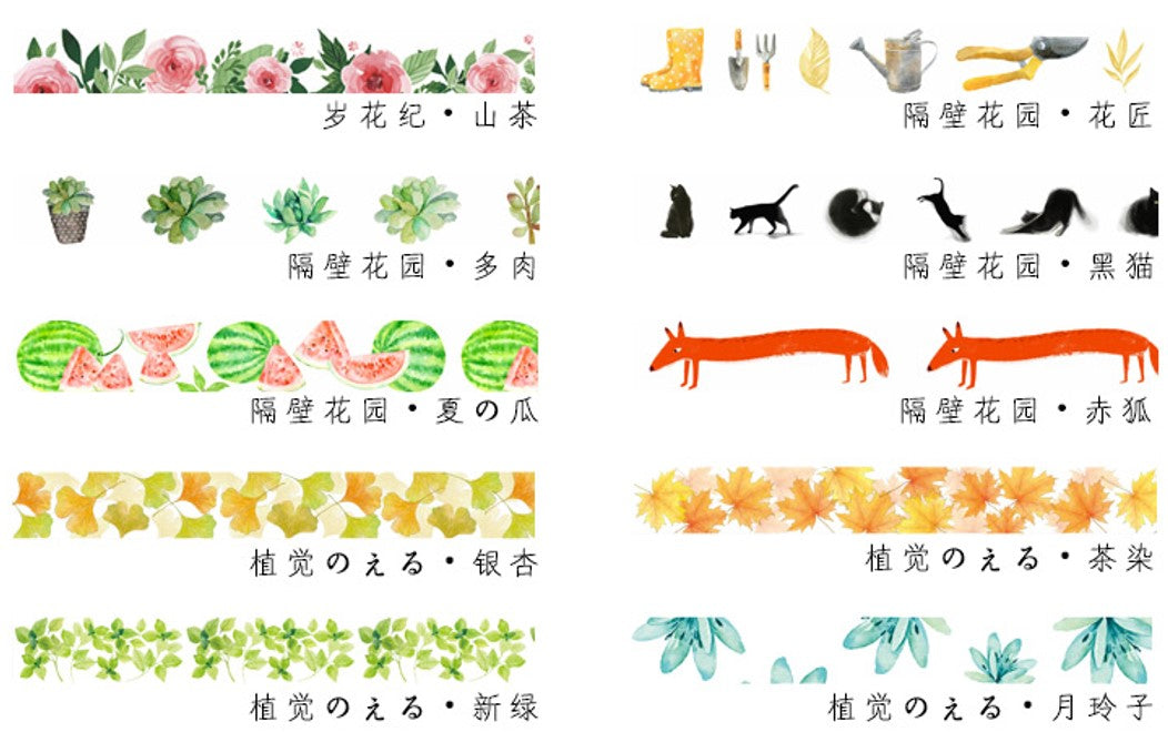 Infeel.Me - Washi tape - 15 mm x 7m - Hojas verdes grandes