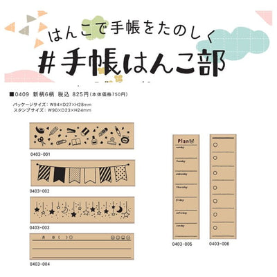 Kodomo No Kao - Sello StampClub - ToDo List