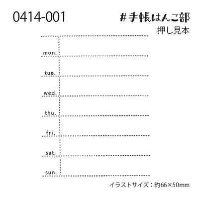 Kodomo No Kao - Sello StampClub - Weekly