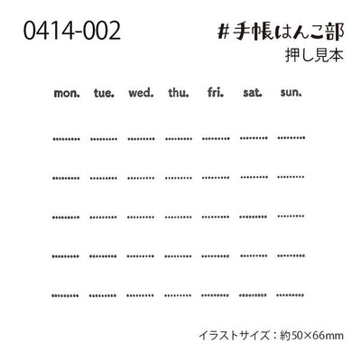 Kodomo No Kao - Sello StampClub - Calendar Blank