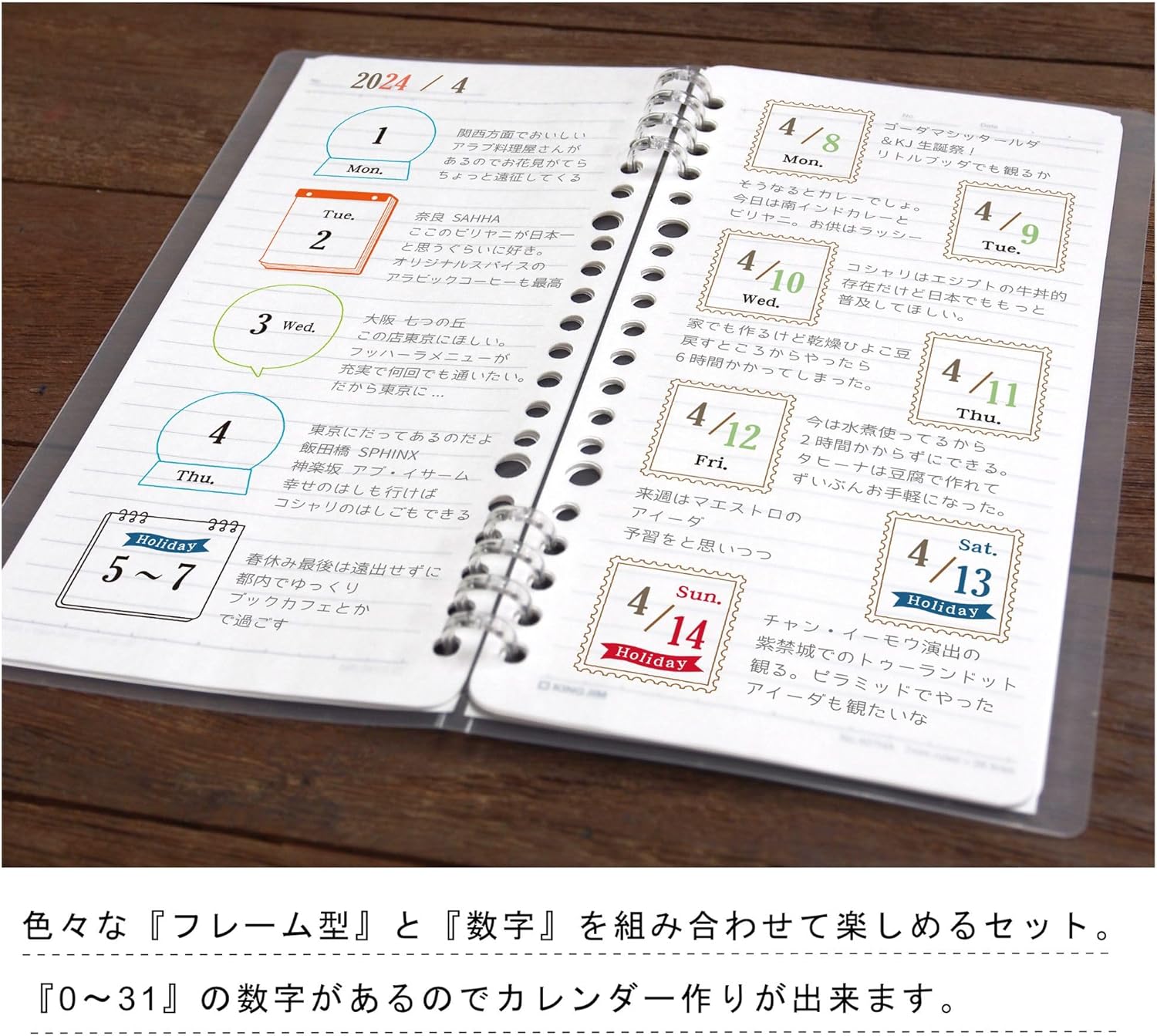 Kodomo No Kao - Sellos de Silicona Transparente - Calendar