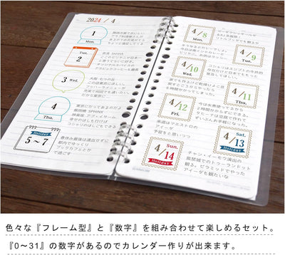 Kodomo No Kao - Sellos de Silicona Transparente - Calendar