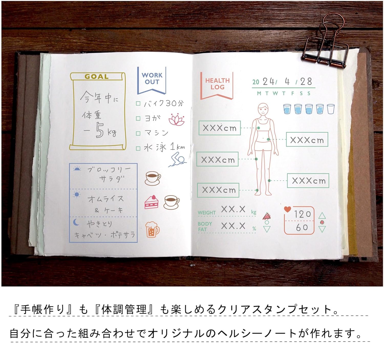 Kodomo No Kao - Sellos de Silicona Transparente - Health Log