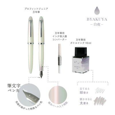 Sailor - Set Pluma Estilográfica + Tintero - PROFIT JR - Byakuya