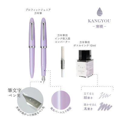 Sailor - Set Pluma Estilográfica + Tintero - PROFIT JR - Kangyou