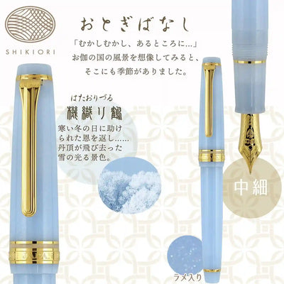 Sailor - Pluma Estilográfica - Grateful Crane - Pro Gear Slim - ORO 14K