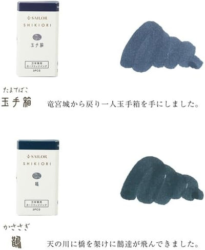 Sailor - Pack 3 cartuchos tinta - Tamatebako - Shikiori Ink