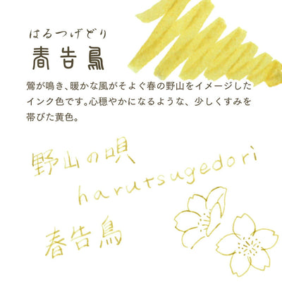 Sailor - Tintero 20 ml - Harutsugedori - Shikiori Ink