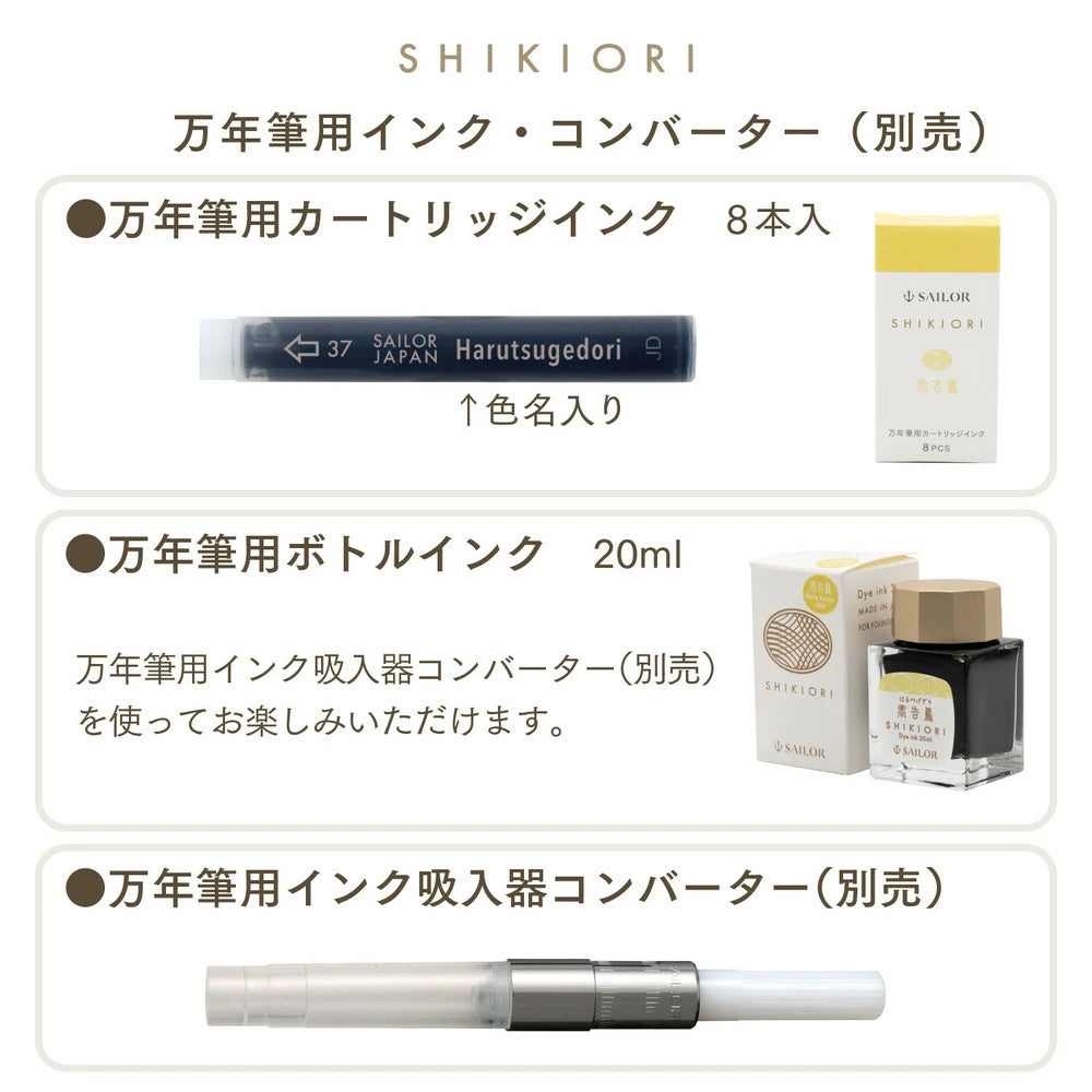 Sailor - Tintero 20 ml - Harutsugedori - Shikiori Ink