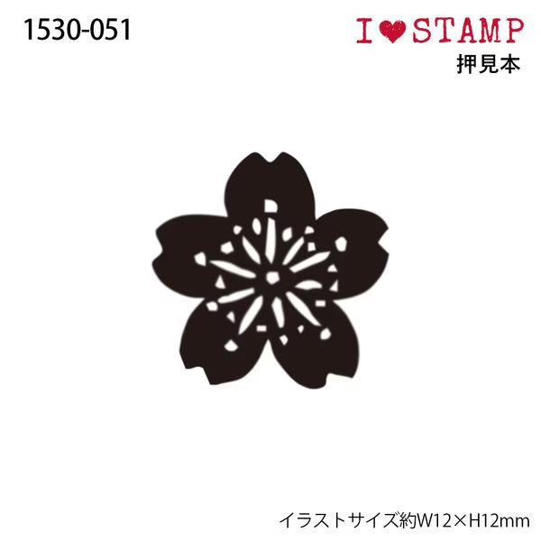 Kodomo No Kao - Sello Love Stamps - Sakura