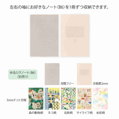Midori - Funda PVC B6 YURU LOG - Traslúcida