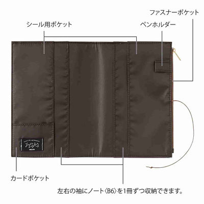 Midori - Funda Tela B6 YURU LOG - Beige