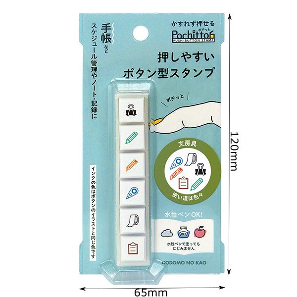 Kodomo No Kao - Sellos de botón - Papelería - Pochitto6