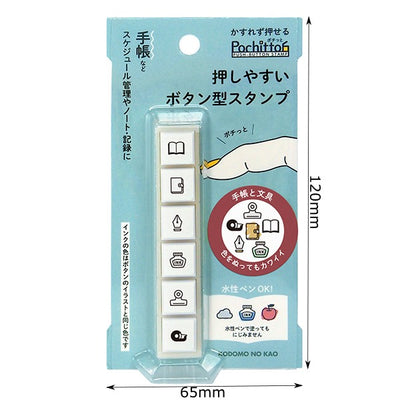 Kodomo No Kao - Sellos de botón - Papelería1 - Pochitto6