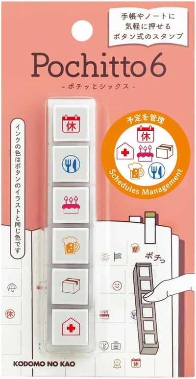 Kodomo No Kao - Sellos de botón - Manage Schedule - Pochitto6