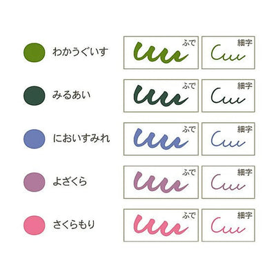 Sailor - Set 5 Marcadores Punta Pincel - Spring - Shikiori Calligraphy