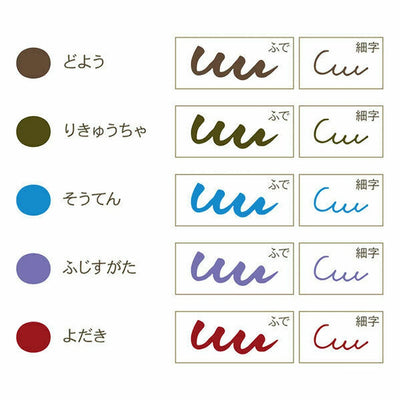 Sailor - Set 5 Marcadores Punta Pincel - Summer - Shikiori Calligraphy