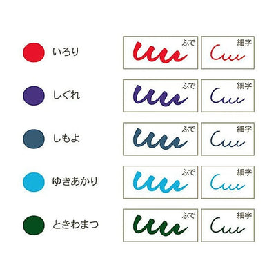 Sailor - Set 5 Marcadores Punta Pincel - Winter - Shikiori Calligraphy