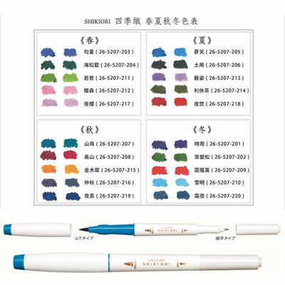 Sailor - Set 5 Marcadores Punta Pincel - Summer - Shikiori Calligraphy