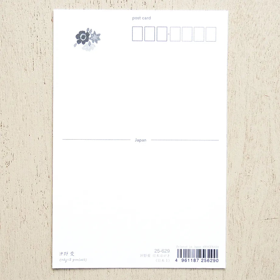 Cozyca Products - Postal - Japan 1