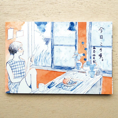 Cozyca Products - Bloc de 10 Postales - Today's Date