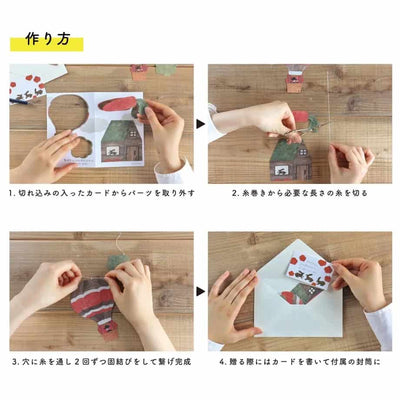 Cozyca Products - Tarjeta-Móvil Mariko Fukuoka - Let's Make Tea
