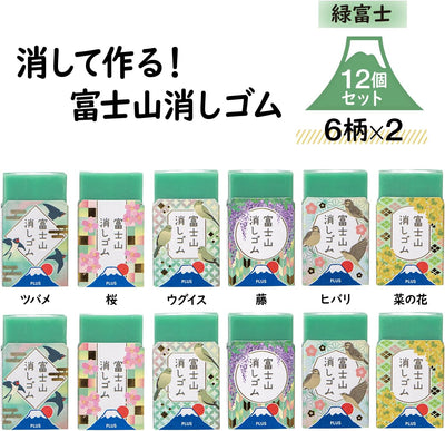 PLUS - Goma de borrar - Mt FUJI Edición Limitada Kasubiyori Green - Air-In