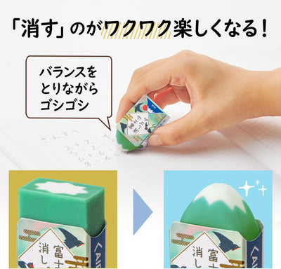 PLUS - Goma de borrar - Mt FUJI Edición Limitada Kasubiyori Green - Air-In