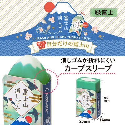 PLUS - Goma de borrar - Mt FUJI Edición Limitada Kasubiyori Green - Air-In