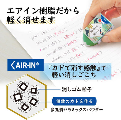 PLUS - Goma de borrar - Mt FUJI Edición Limitada Kasubiyori Green - Air-In