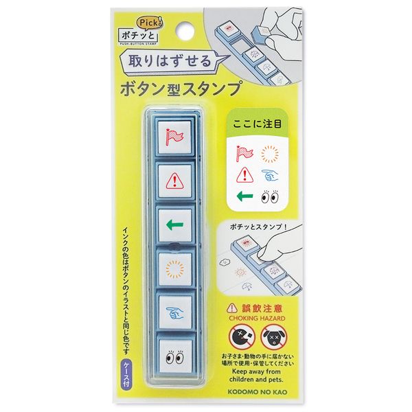 Kodomo No Kao - Sellos de botón - Stationery - Pochitto Pick!