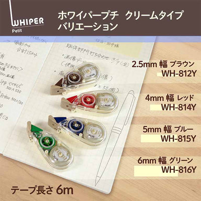 PLUS - Corrector de cinta 5 mm - Whiper - Crema