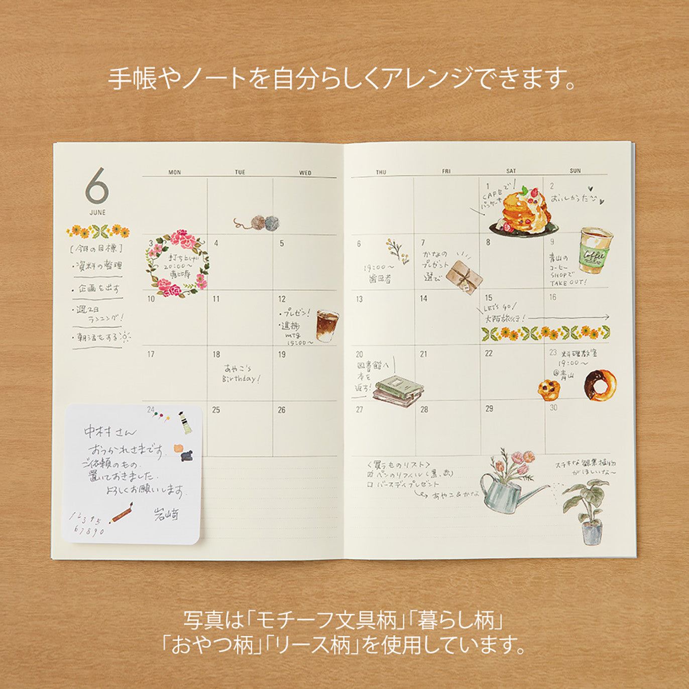 Midori - Pegatinas Transferibles 2581 - Stationery