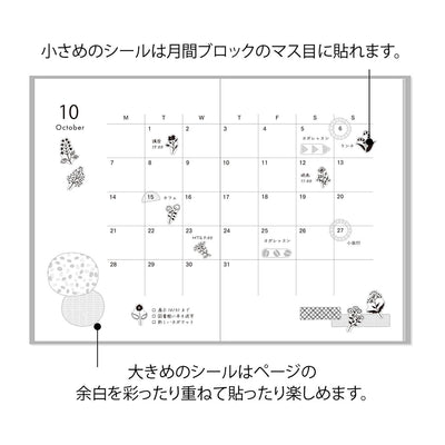 Midori - Pegatinas - 2 hojas Sticker 2642 - Monotone Flower