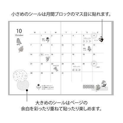 Midori - Pegatinas - 2 hojas Sticker 2642 - Monotone Flower