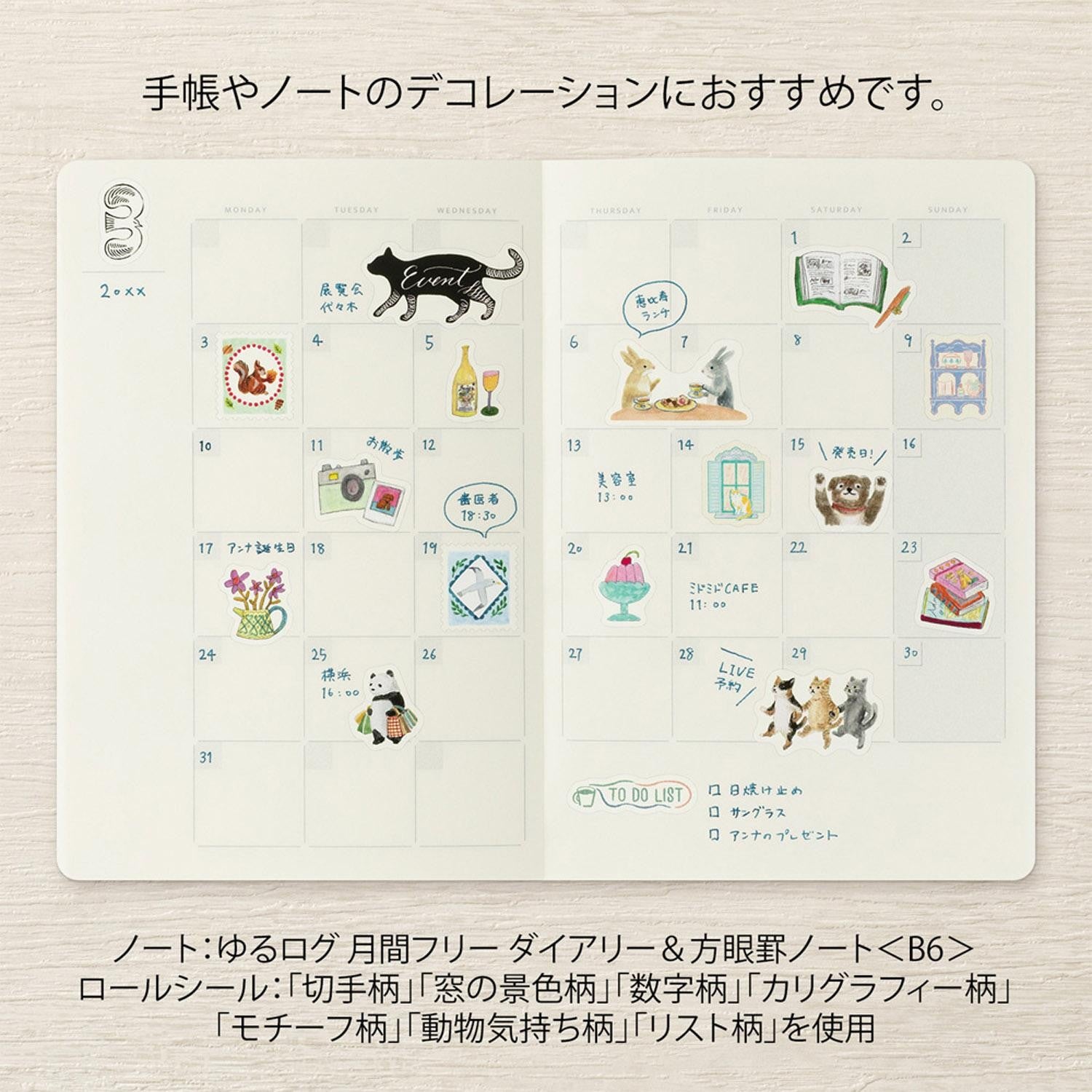 Midori - Pegatinas en rollo YURU LOG - Motifs