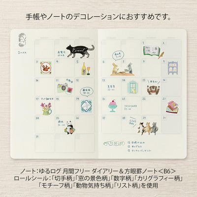 Midori - Pegatinas en rollo YURU LOG - Motifs