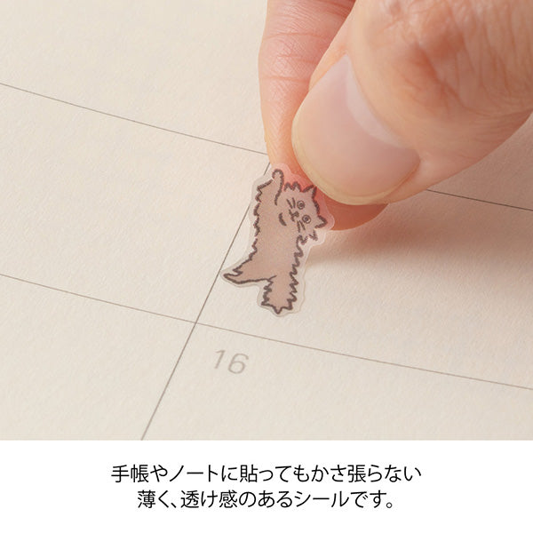 Midori - Pegatinas - Sticker Collection 2739 - Lined Cat