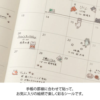 Midori - Pegatinas - Sticker Collection 2739 - Lined Cat