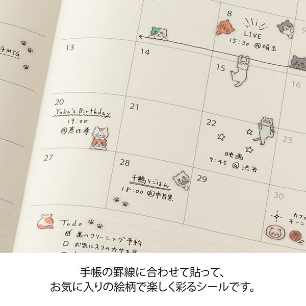 Midori - Pegatinas - Sticker Collection 2739 - Lined Cat
