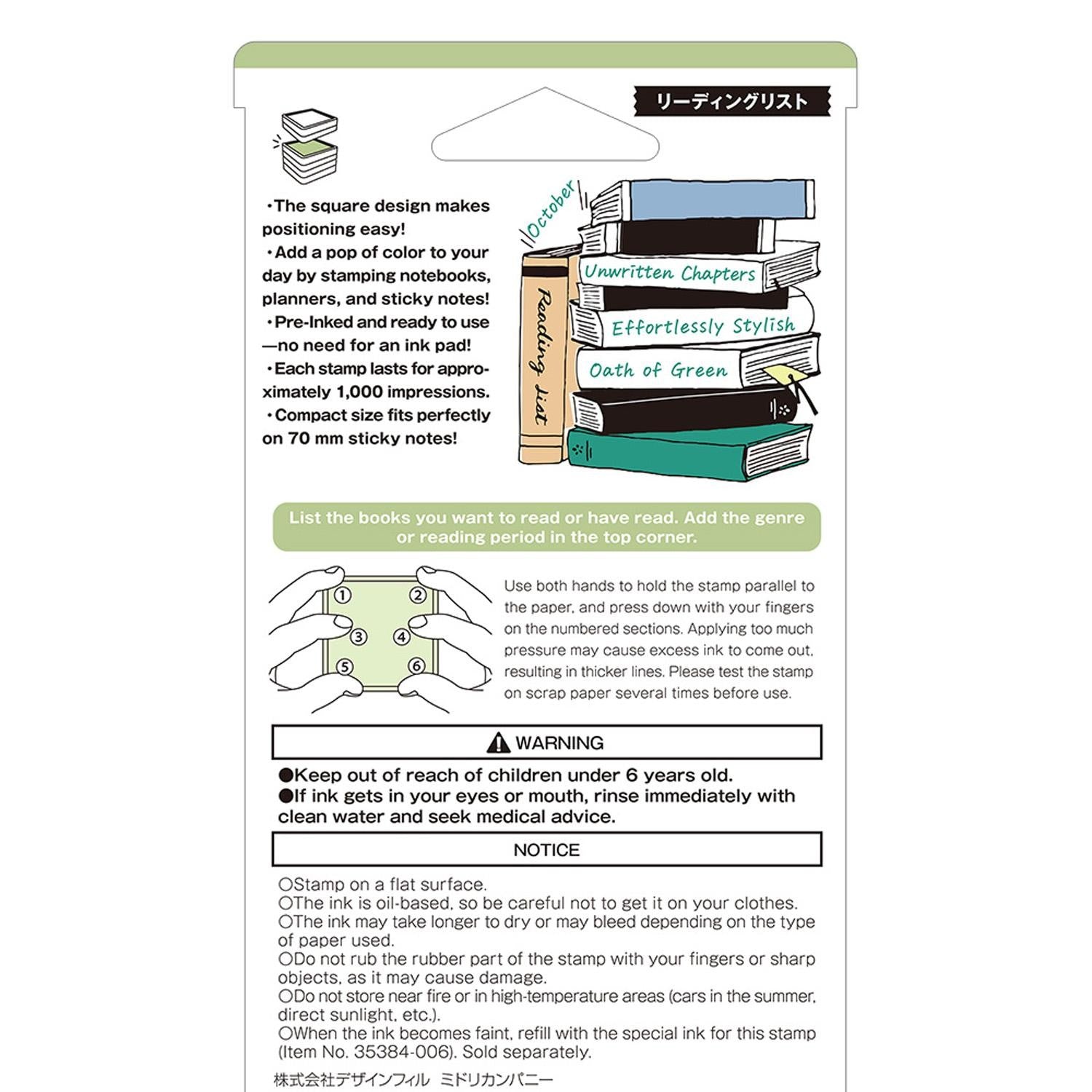 Midori - Sello con tinta - Lista de Lectura