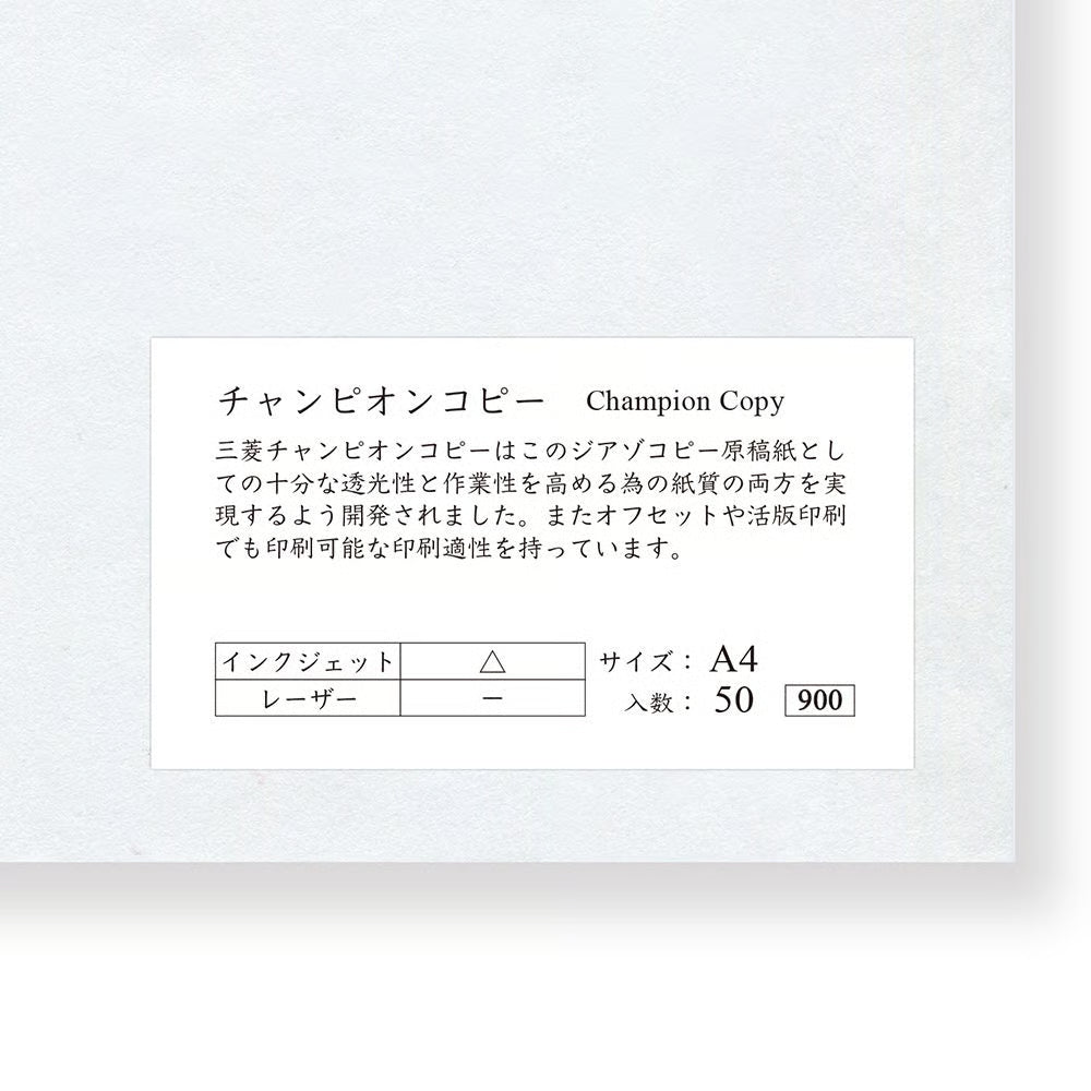 Yamamoto Paper - Papel A4 - 50hojas - Champion Copy 35gsm