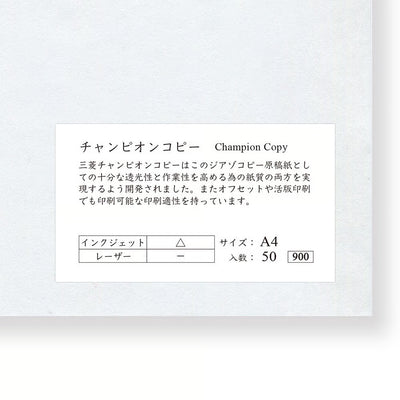 Yamamoto Paper - Papel A4 - 50hojas - Champion Copy 35gsm