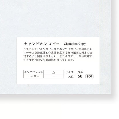 Yamamoto Paper - Papel A4 - 50hojas - Champion Copy 35gsm