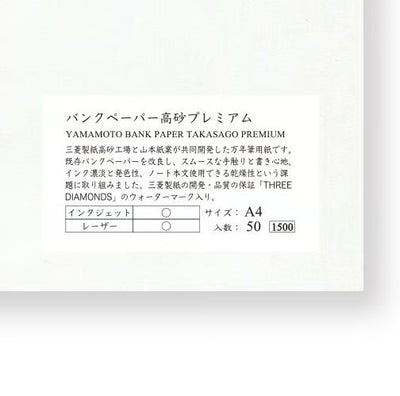 Yamamoto Paper - Papel A4 - 50 hojas - Bank Paper Takasago Premium