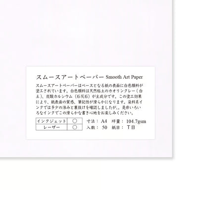 Yamamoto Paper - Papel A4 - 50hojas - Smooth Art Paper 104,7gsm