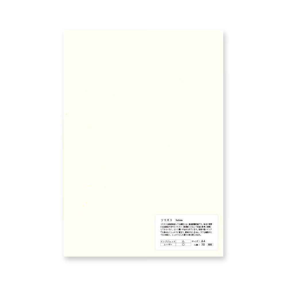 Yamamoto Paper - Papel A4 - 50hojas - Soliste 65gsm