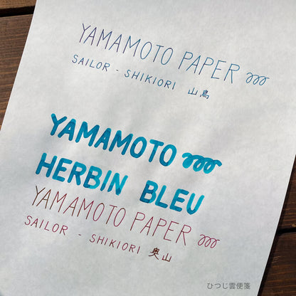 Yamamoto Paper - Papel A4 - 50hojas - Sheep Clouds Bond 70gsm