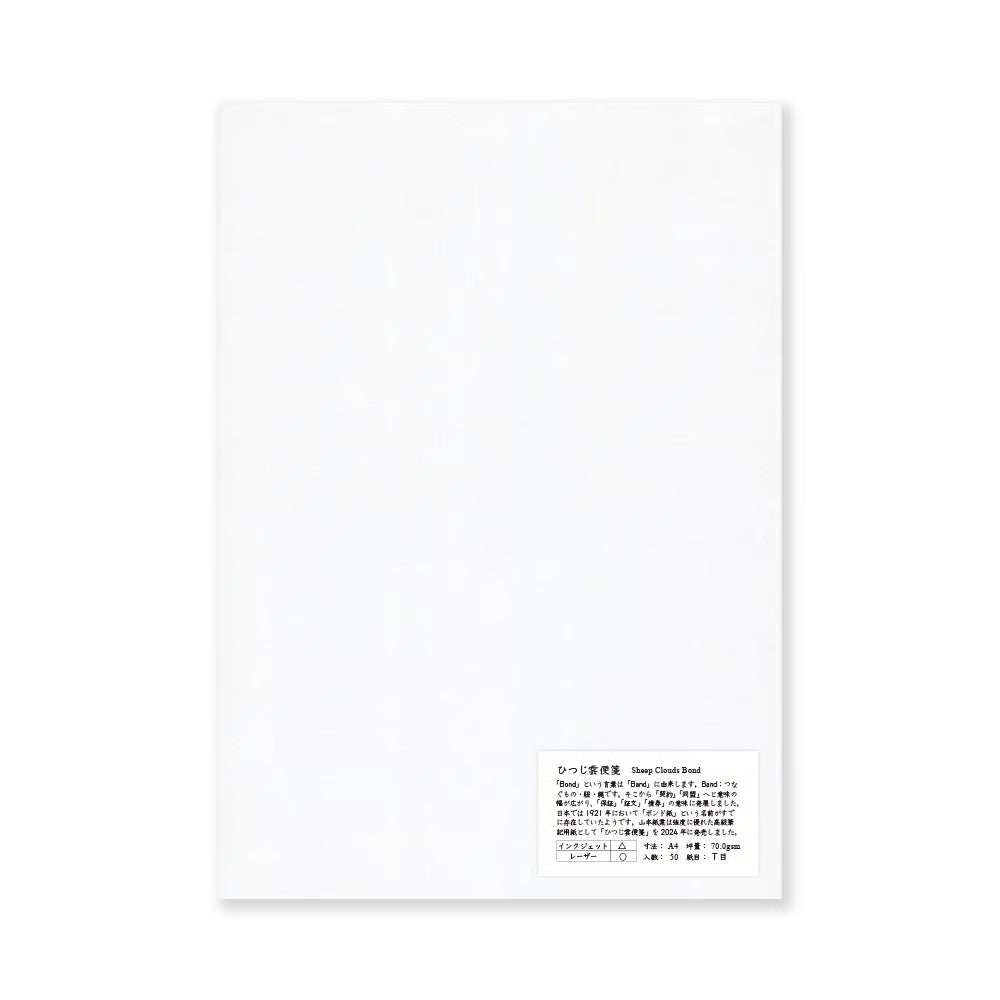 Yamamoto Paper - Papel A4 - 50hojas - Sheep Clouds Bond 70gsm